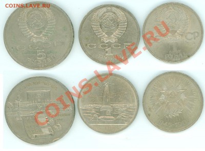 5р.1990 и два по 1р.1985,1987 до 22.00 по Москве, 01.05.11 - 5p+1p.JPG