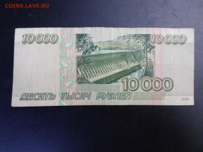10 000руб. 1995г. До 20.06 до 22-00 - SAM_9774.JPG