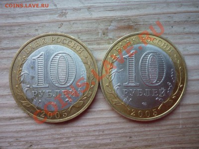 10 руб  Ленинградская обл. 1.23А??? - P1030314 [1600x1200].JPG