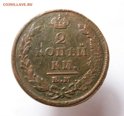 2 копейки 1825 ем-иш - 2-коп-1825-ем-иш-1