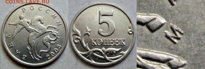 5коп 2003м - (двойная буква М)    20 июня 22-00мск - новый коллаж