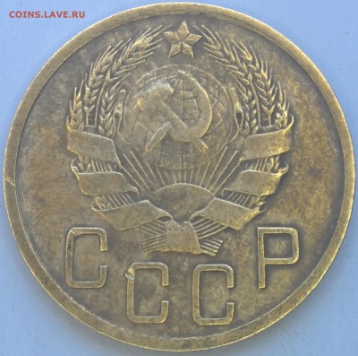 ОТЛИЧНЫЕ 5 КОПЕЕК 1936 ГОДА. ПАТИНА. ДО 23.06 - IMG_20180618_113239