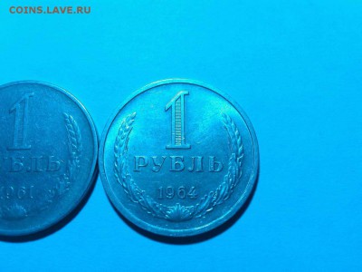 1 рубль 1961 и 1964гг., до 20.06.18г. - IMG_20180612_191314_thumb