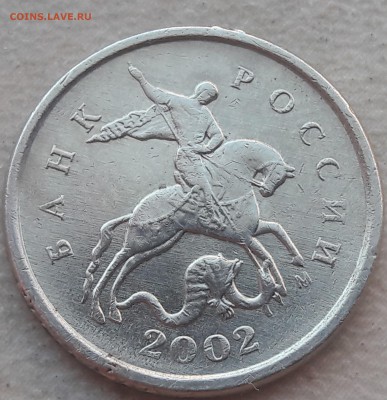 1 копейка 2002г М ОЧЕНЬ РЕДКИЙ Шт.В до 20.06.2018г. - 3