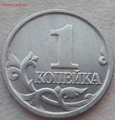 1 копейка 2002г М ОЧЕНЬ РЕДКИЙ Шт.В до 20.06.2018г. - 4