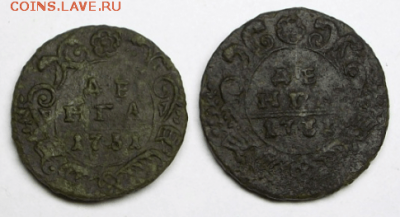 Деньга 1731 г. - 2 шт. - Снимок006-min.PNG