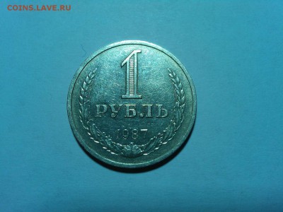 1 рубль 1987г., до 20.06.18г. - IMG_20180612_191604_thumb