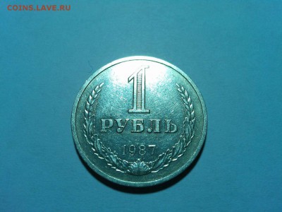 1 рубль 1987г., до 20.06.18г. - IMG_20180612_191558_thumb