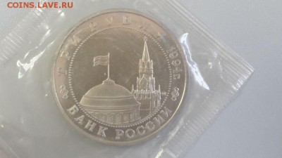 3р 1994г 2-й фронт пруф( в запайке), до 21.06 - Фронт-2