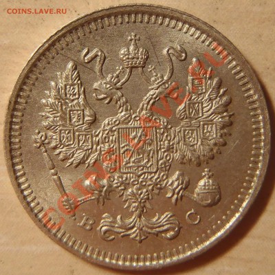 10 копеек 1915 (отличная) до 28.04.11 в 21.00 МСК (короткий) - P4260040.JPG