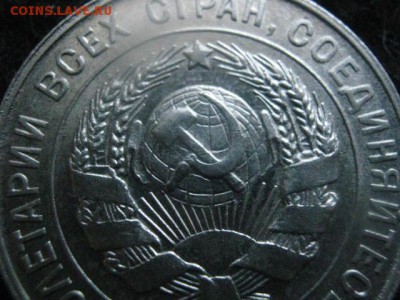 20 копеек 1929г. В коллекцию. До 24.06.2018г. - 024.JPG