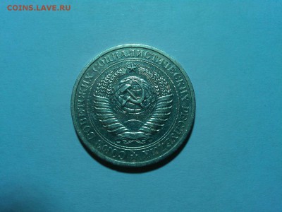 1 рубль 1977г., до 20.06.18г. - IMG_20180612_191454_thumb