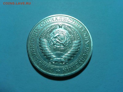 1 рубль 1979г., до 20.06.18г. - IMG_20180612_191539_thumb