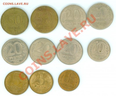 Кучка монет от 1р до 50р (1992-1993). Оценка. - 1-50p.1.JPG