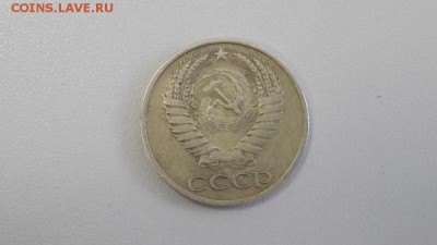 50коп 1976г., до 21.06 - 50коп 1976 -2
