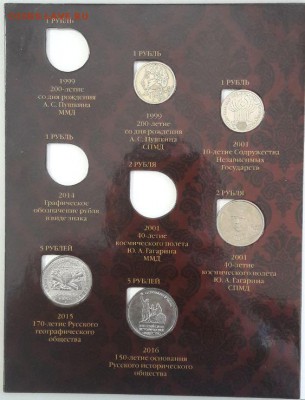 СНГ,Гагарин,РИО,РГО,ГГ(в альбоме 9шт), до 21.06 - белые 9шт-2
