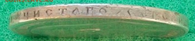 Рубль 1897 г. АГ Оконч. 21.06.2018 г. 22 час. Мск - ф6