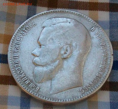Рубль 1897 г. АГ Оконч. 21.06.2018 г. 22 час. Мск - ф3