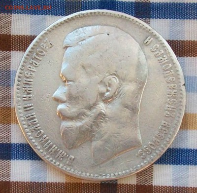 Рубль 1897 г. АГ Оконч. 21.06.2018 г. 22 час. Мск - ф1