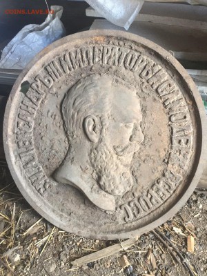 Просьба помочь в оценке медаль дому - IMG_9980.JPG