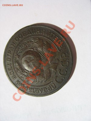 3 копейки 1924 - 5 006.JPG