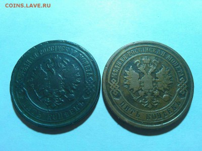 5 копеек 1870 и 1880гг., до 20.06.18г. - IMG_20180612_191705_thumb