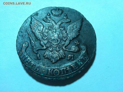 5 копеек Екатерины 2, 1793г., АМ, до 20.06.18г. - IMG_20180612_193520_thumb