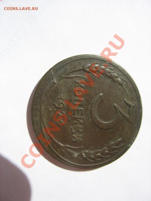 3 копейки 1924 - 5 007.JPG
