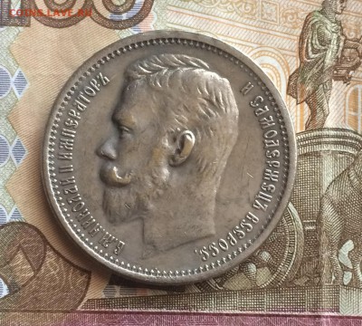 1 рубль 1905г. подлинность - IMG_8073.JPG