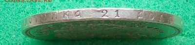 Рубль 1892 г. АГ  Оконч. 21.06.2018 г. - ф8