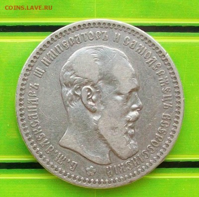 Рубль 1892 г. АГ  Оконч. 21.06.2018 г. - ф1