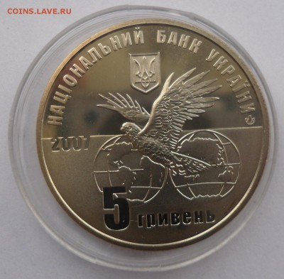 5 гривен 2007 г. "100 лет Мотор-Сичи" - SAM_8670.JPG
