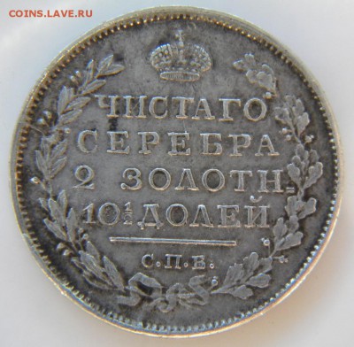 Полтина 1817 СПБ ПС.        до 21.06.18 в 22.00 МСК - 064.JPG