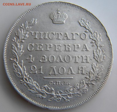 1 Рубль 1830 Короткие ленты.   до 21.06.18 в 22.00 МСК - 008.JPG