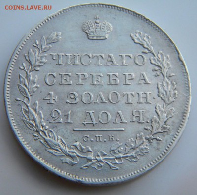 1 Рубль 1830 Короткие ленты.   до 21.06.18 в 22.00 МСК - 013.JPG