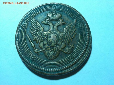 5 копеек 1807г., ЕМ, кольцевик, до 20.06.18г. - IMG_20180612_193641_thumb