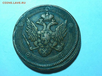 5 копеек 1807г., ЕМ, кольцевик, до 20.06.18г. - IMG_20180612_193634_thumb