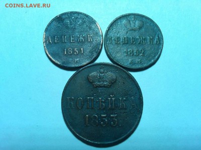 1 коп. 1853г. и денежка 1851 и 52гг., ЕМ, до 20.06.18г. - IMG_20180612_215800_thumb