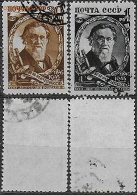 СССР 1945. ФИКС. №1006-1007. Мечников - 1006-1007