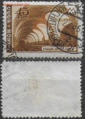СССР 1947. ФИКС. №1149. Ст. московскаго метро "Сокол" - 1149