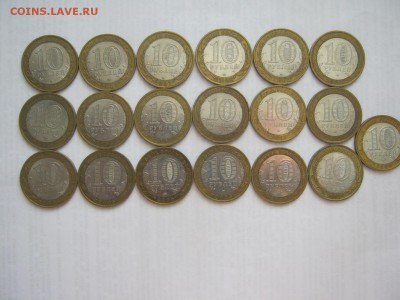 10 р регионы 2005-2007 г из оборота до 22.06 - IMG_4615[1].JPG