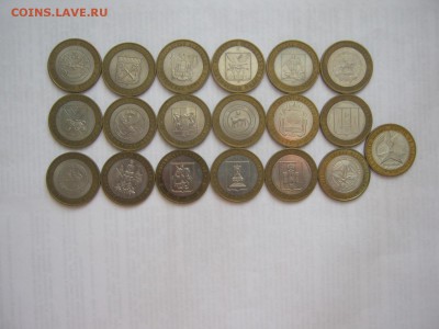 10 р регионы 2005-2007 г из оборота до 22.06 - IMG_4614[1].JPG
