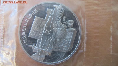 5 рублей 1990 "Матенадаран". Пруф, в запайке  6 шт. по фиксу - IMG_9690.JPG