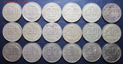 20 копеек 1935-57гг.(погодовка-18шт.) до 21.06. в 22.00 - 20к35-1