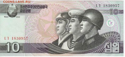 СЕВЕРНАЯ КОРЕЯ - 10 вон 2002 г. пресс до 24.06 в 22.00 - IMG_20180618_0008