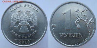 Вопросы по разновидностям 1 и 2 рубля от Полтос. - А2рев3-