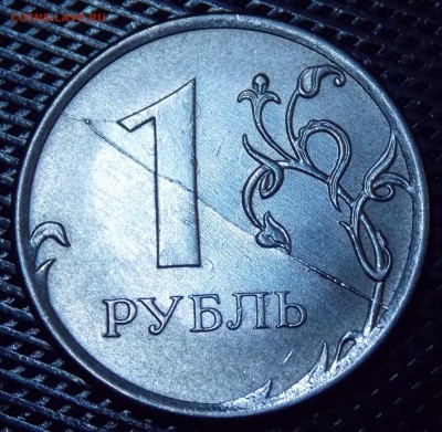 Красивейший Двухсторонний раскол 1 рубля  2016 ммд - 125r