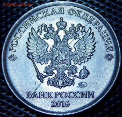 Красивейший Двухсторонний раскол 1 рубля  2016 ммд - 125