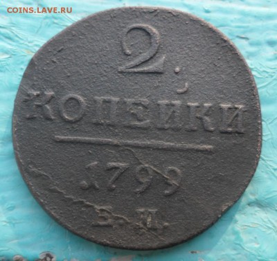 2 копейки 1799 ем 20.06.2018 в 22:00 мск. - SAM_9829.JPG