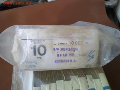 10 рублей СССР, кирпич, 1000шт - rps20180618_184932